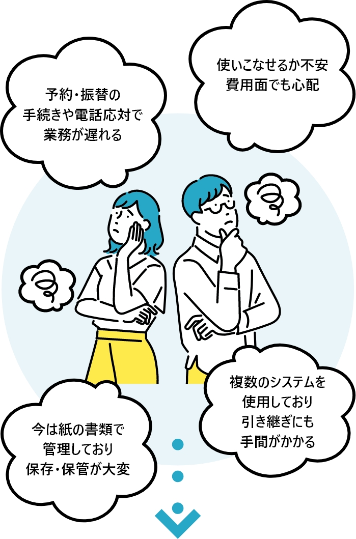 お悩み•課題も解決